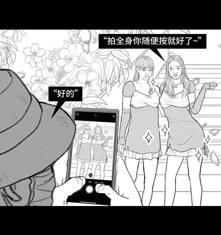 胡渣少女 第148回 学人精 第62页