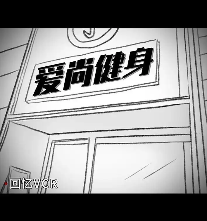 胡渣少女 第148回 学人精 第12页