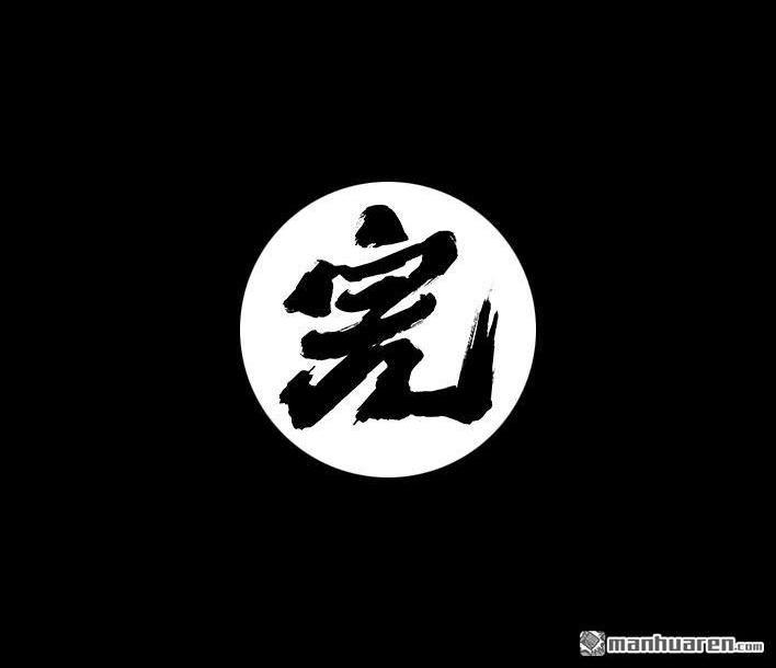 胡渣少女 第148回 学人精 第110页