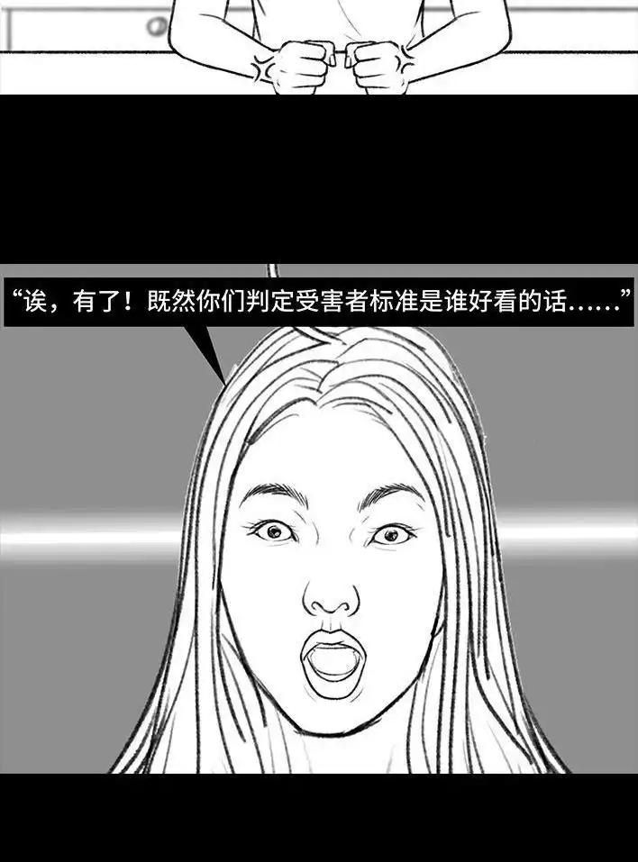 胡渣少女 第148回 学人精 第41页
