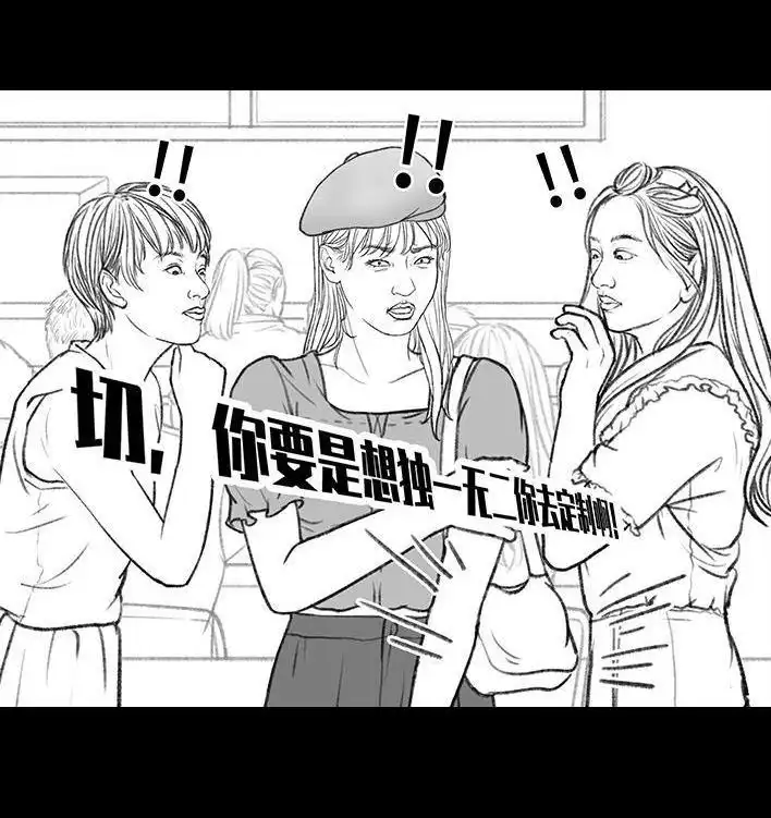 胡渣少女 第148回 学人精 第96页