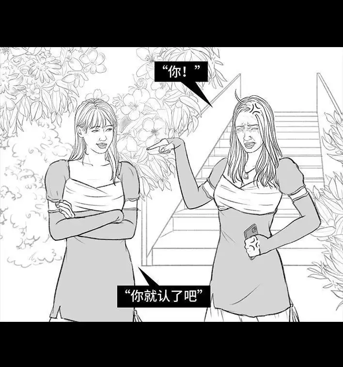 胡渣少女 第148回 学人精 第85页
