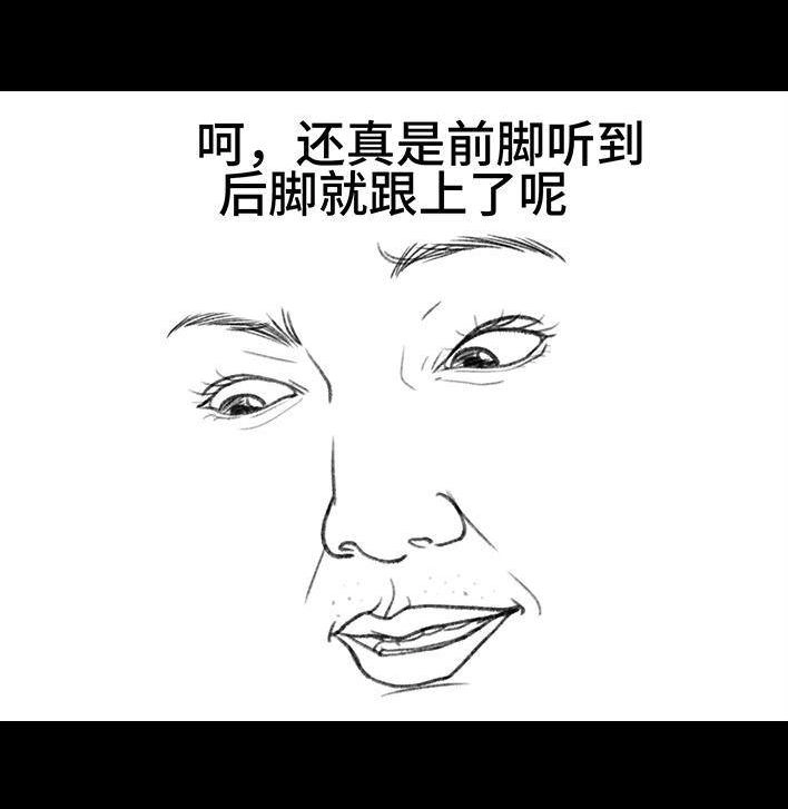 胡渣少女 第148回 学人精 第50页