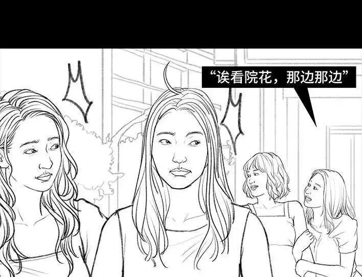 胡渣少女 第148回 学人精 第115页