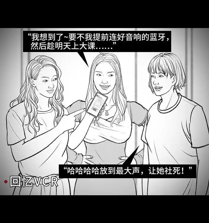胡渣少女 第148回 学人精 第105页