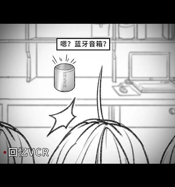 胡渣少女 第148回 学人精 第104页