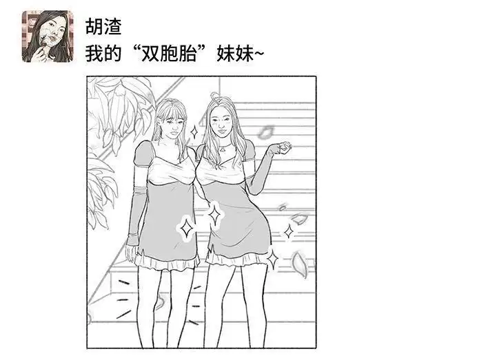 胡渣少女 第148回 学人精 第65页