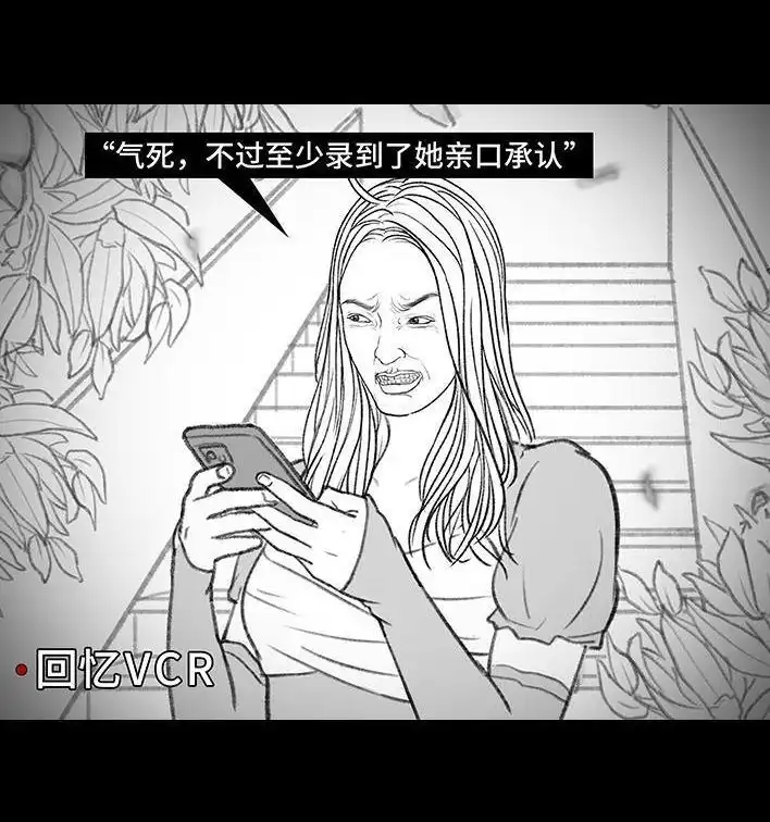 胡渣少女 第148回 学人精 第100页