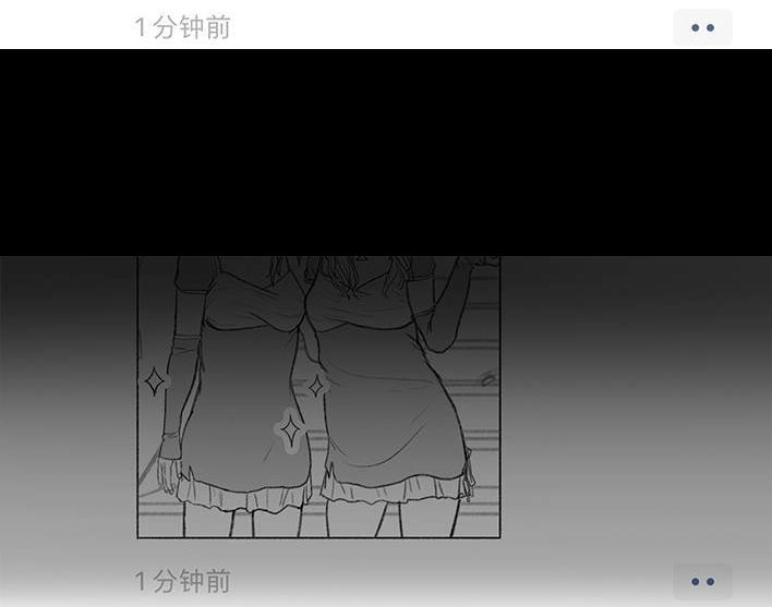 胡渣少女 第148回 学人精 第80页