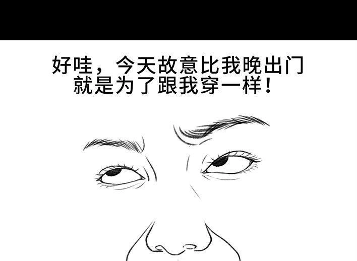 胡渣少女 第148回 学人精 第92页