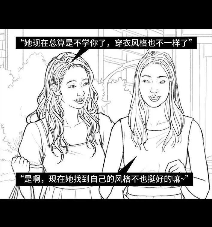 胡渣少女 第148回 学人精 第114页