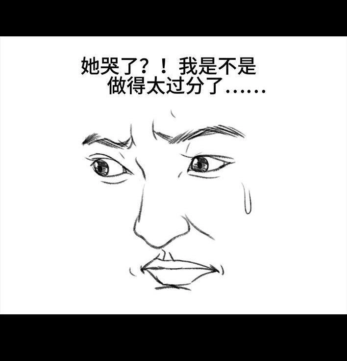 胡渣少女 第148回 学人精 第70页