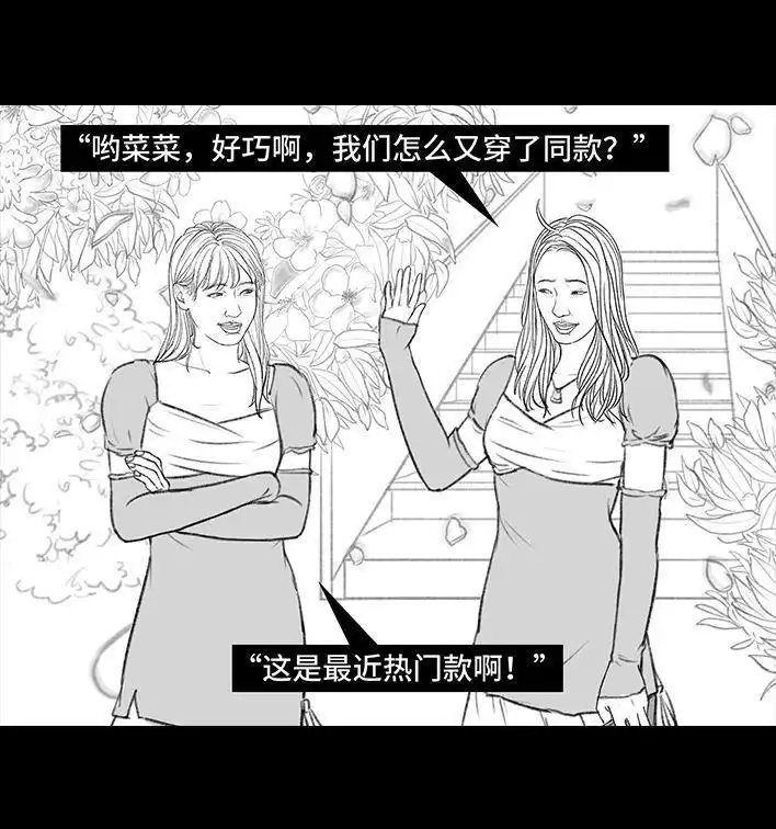 胡渣少女 第148回 学人精 第56页