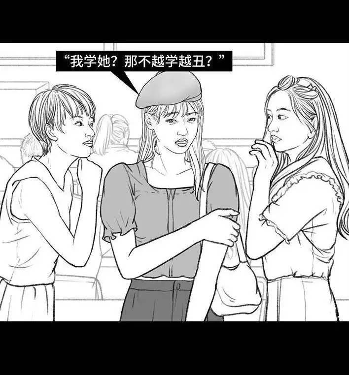 胡渣少女 第148回 学人精 第95页