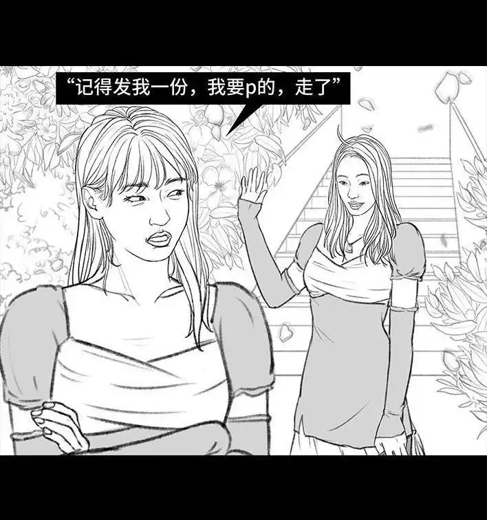 胡渣少女 第148回 学人精 第63页