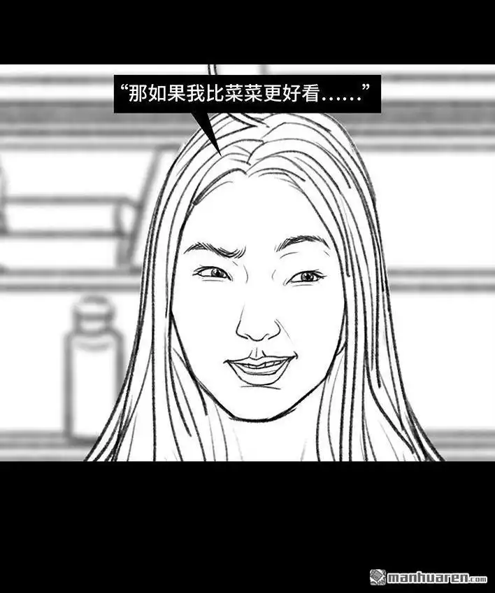 胡渣少女 第148回 学人精 第42页
