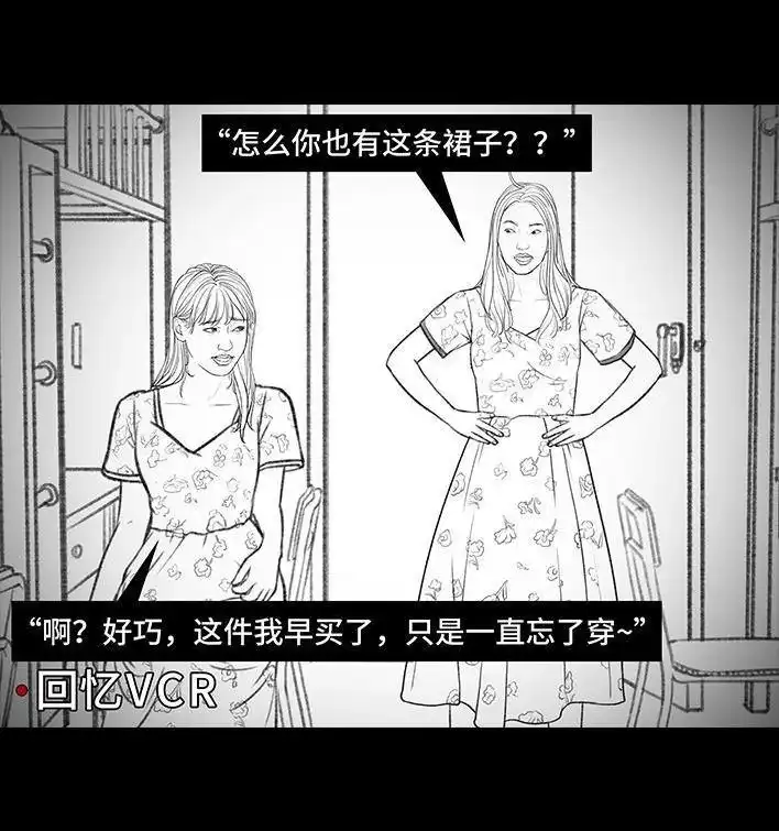 胡渣少女 第148回 学人精 第19页