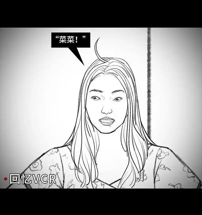 胡渣少女 第148回 学人精 第18页