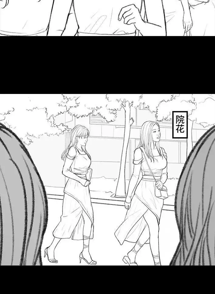 胡渣少女 第148回 学人精 第116页