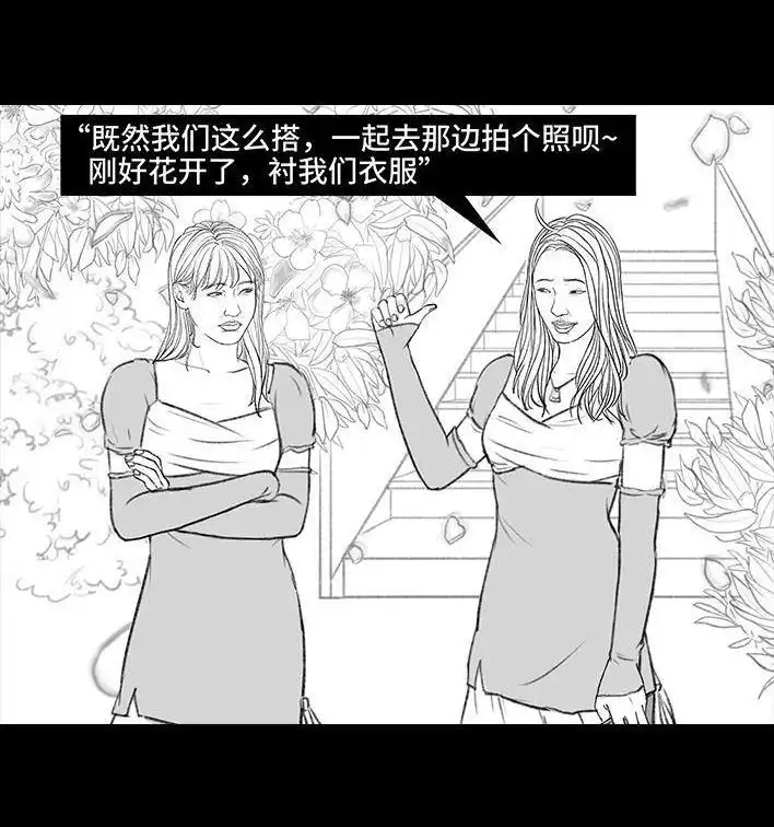 胡渣少女 第148回 学人精 第57页
