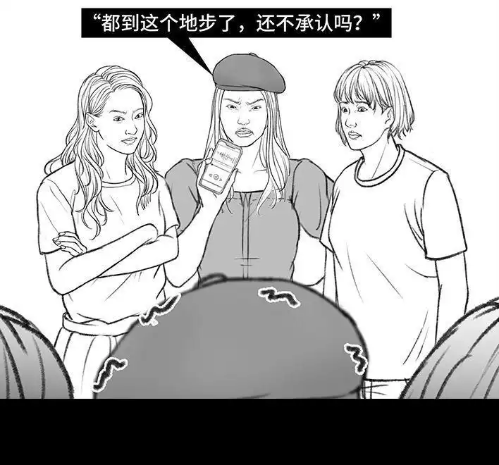 胡渣少女 第148回 学人精 第99页