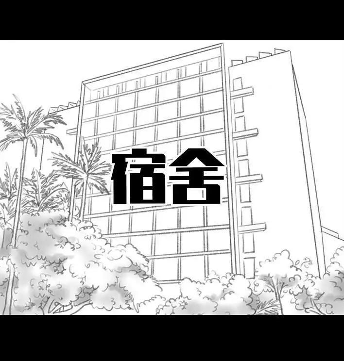 胡渣少女 第148回 学人精 第39页