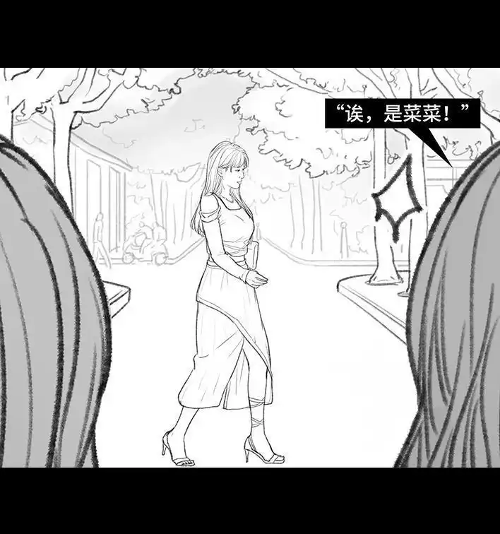 胡渣少女 第148回 学人精 第113页