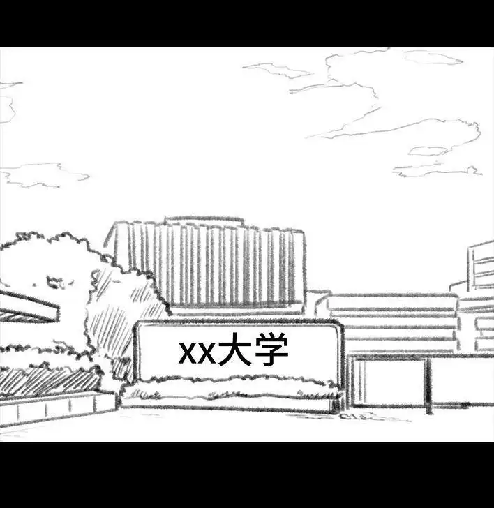 胡渣少女 第148回 学人精 第55页