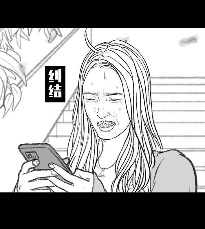 胡渣少女 第148回 学人精 第73页