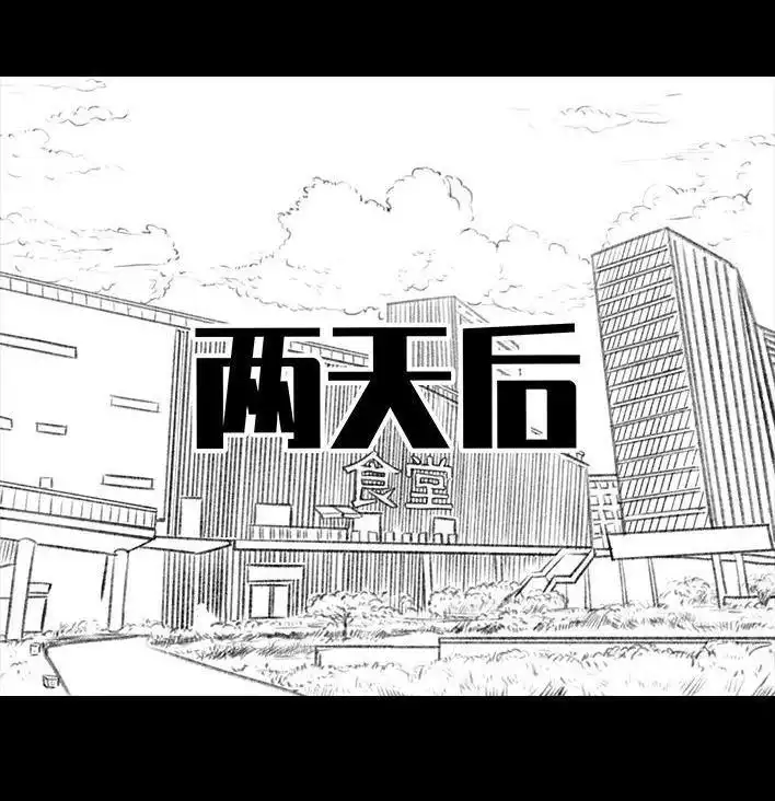 胡渣少女 第148回 学人精 第22页