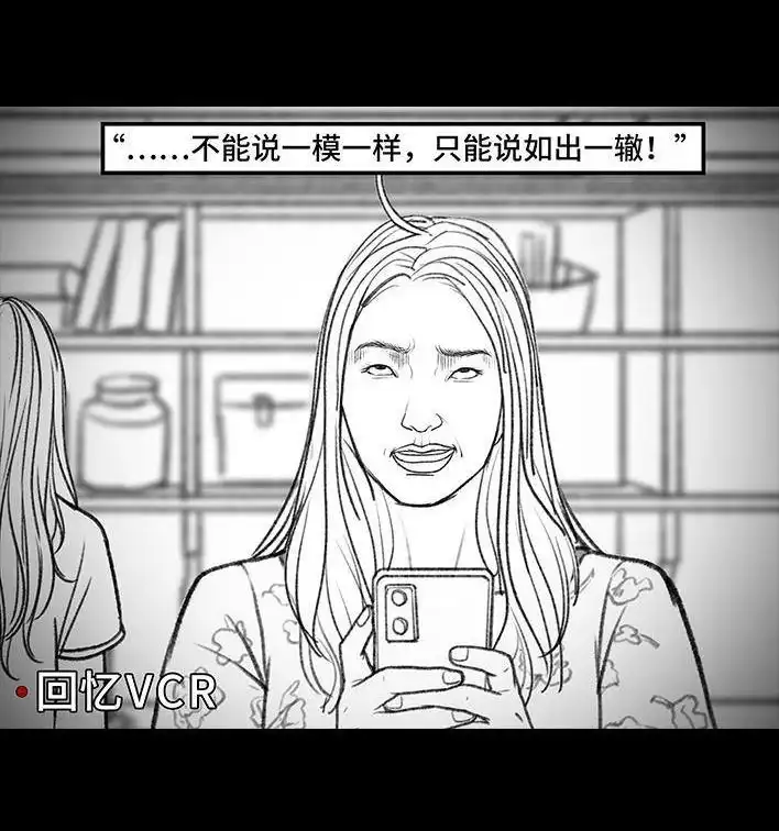 胡渣少女 第148回 学人精 第9页