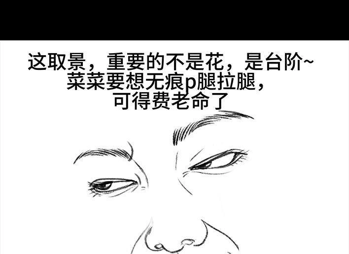 胡渣少女 第148回 学人精 第59页