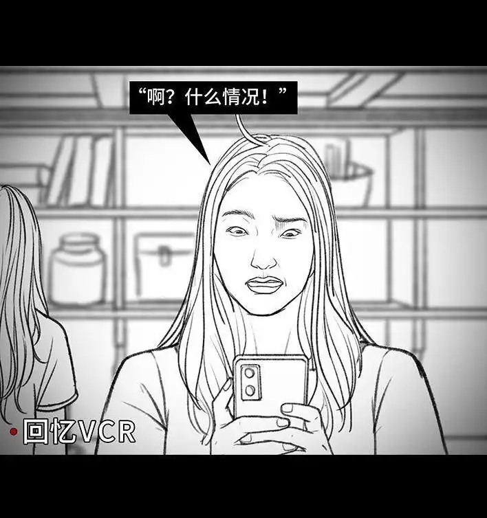 胡渣少女 第148回 学人精 第7页