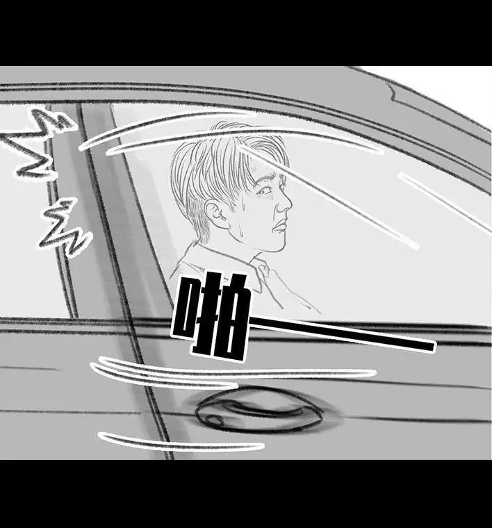 胡渣少女 第149回 网恋奔现 第35页