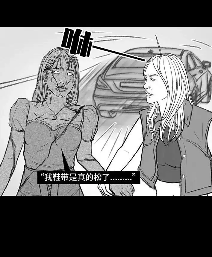 胡渣少女 第149回 网恋奔现 第36页