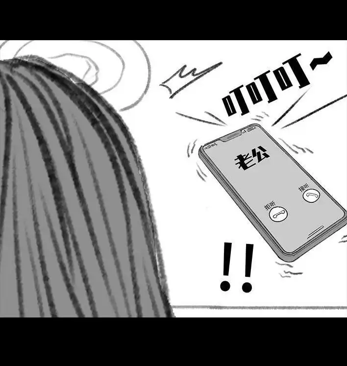 胡渣少女 第149回 网恋奔现 第40页