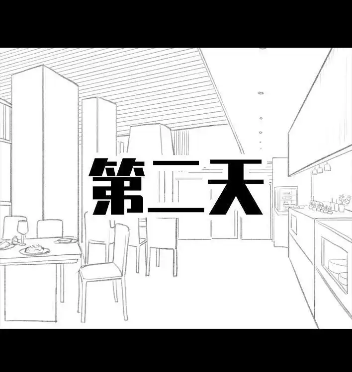 胡渣少女 第149回 网恋奔现 第13页