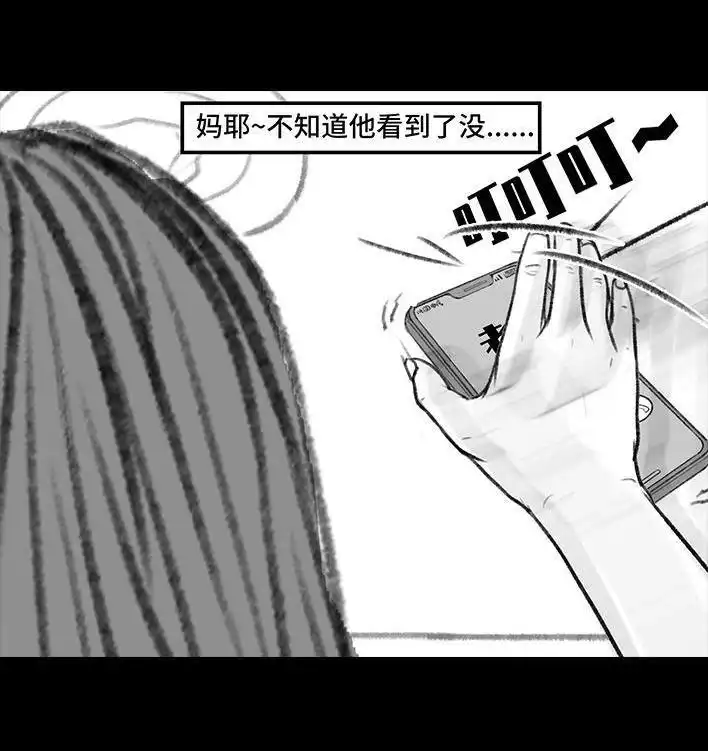 胡渣少女 第149回 网恋奔现 第41页
