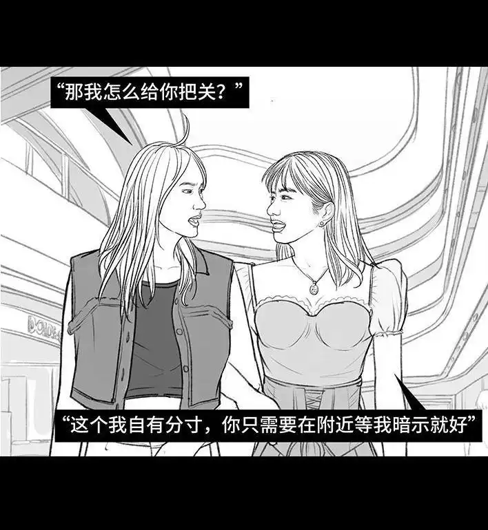 胡渣少女 第149回 网恋奔现 第9页