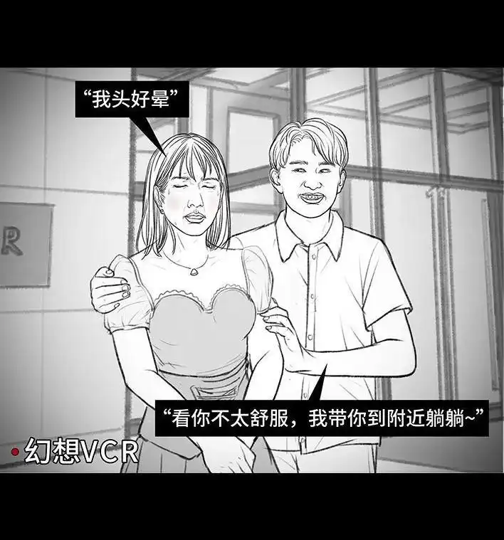 胡渣少女 第149回 网恋奔现 第25页