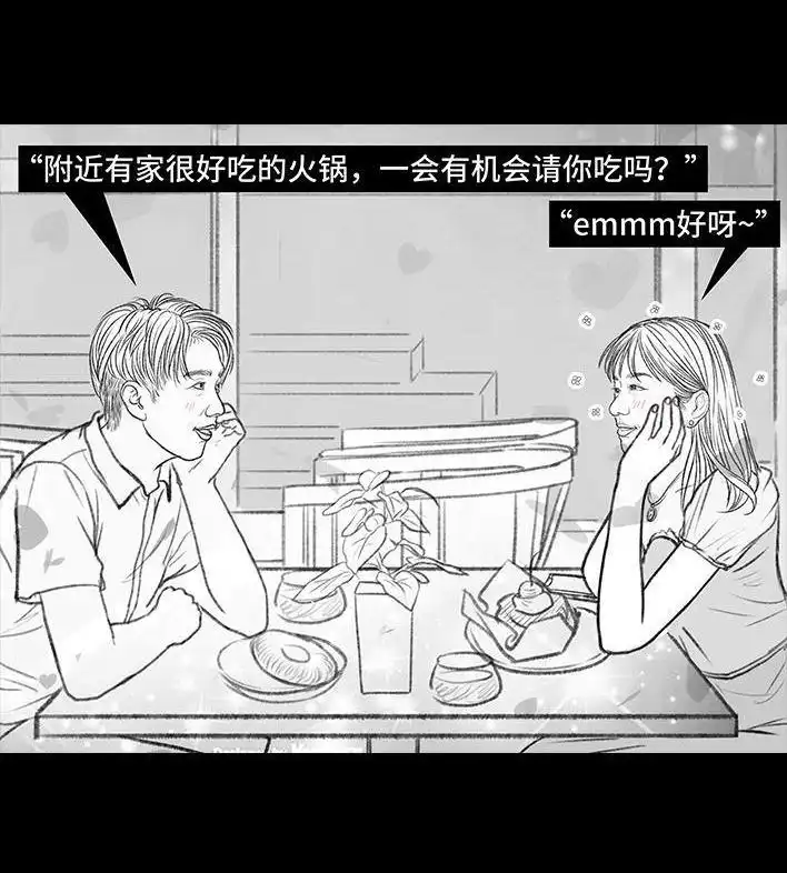 胡渣少女 第149回 网恋奔现 第39页