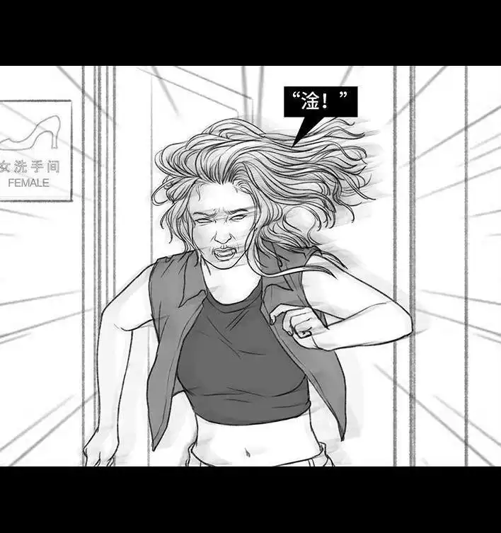 胡渣少女 第149回 网恋奔现 第26页
