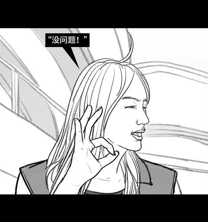 胡渣少女 第149回 网恋奔现 第12页