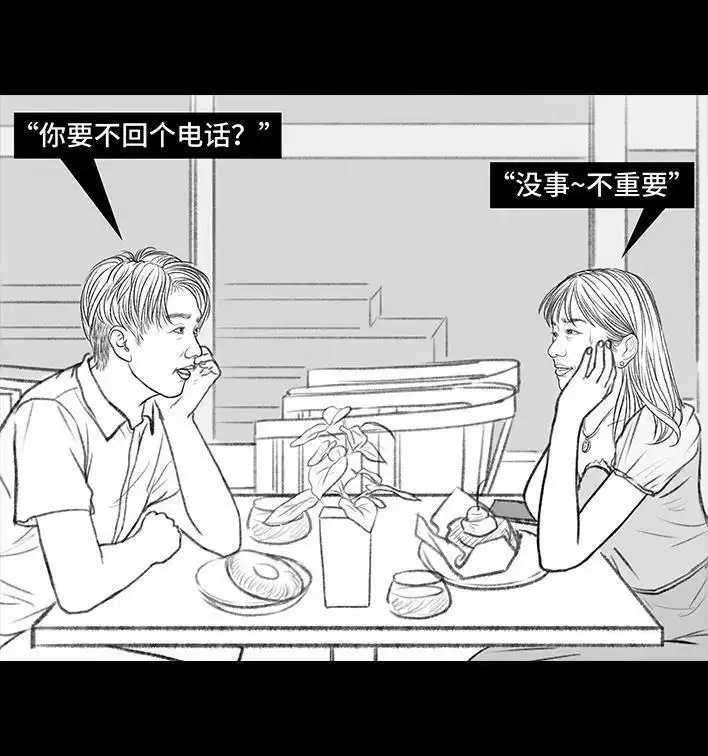 胡渣少女 第149回 网恋奔现 第44页