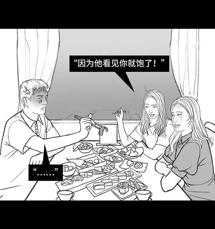 胡渣少女 第150回 劝分手 第61页
