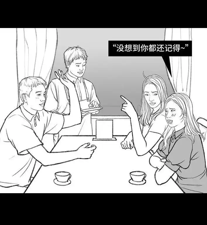 胡渣少女 第150回 劝分手 第58页