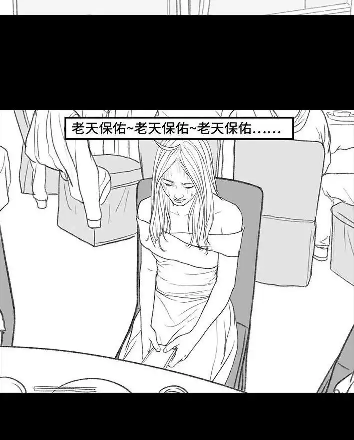 胡渣少女 第150回 劝分手 第80页