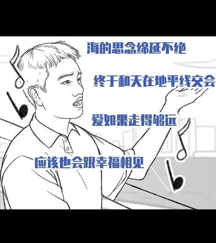 胡渣少女 第150回 劝分手 第41页