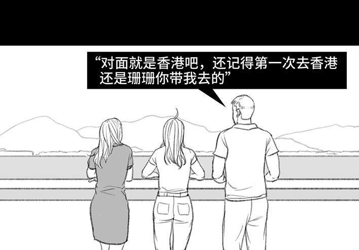 胡渣少女 第150回 劝分手 第36页