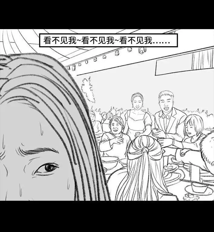 胡渣少女 第150回 劝分手 第81页